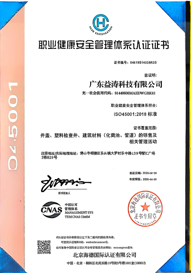 古交荣誉证书