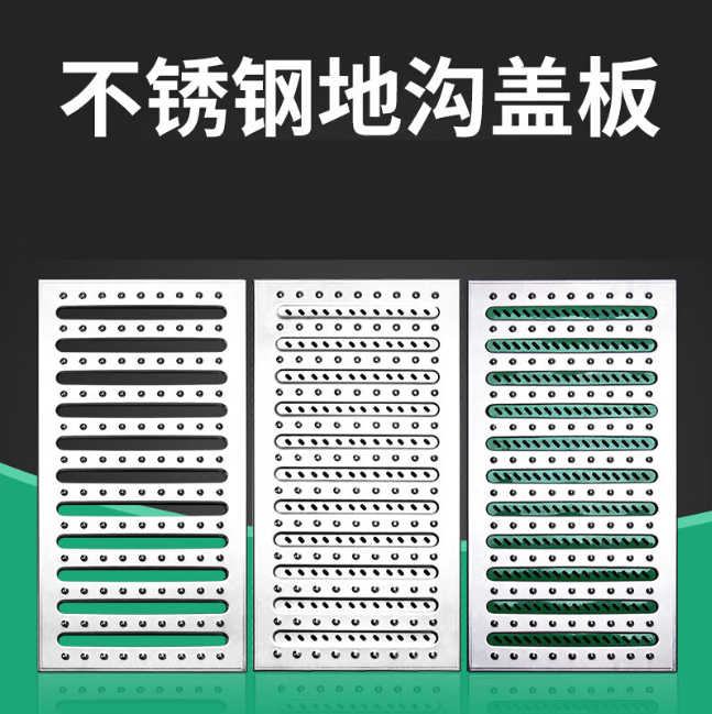 古交不锈钢沟盖板展示